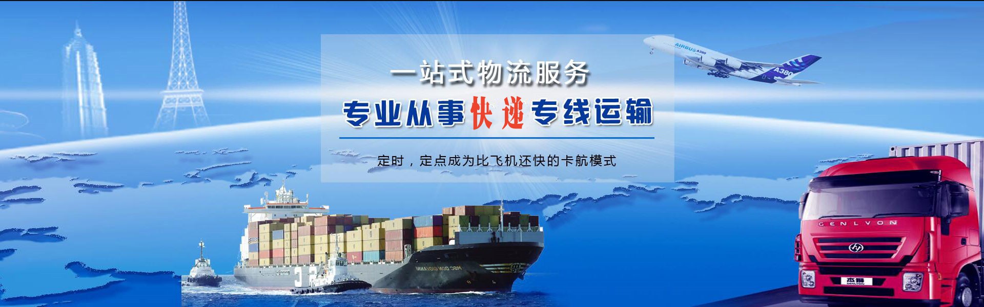 临潭到克罗地亚物流公司-临潭至克罗地亚物流专线-临潭空运到克罗地亚-优时通物流有限公司